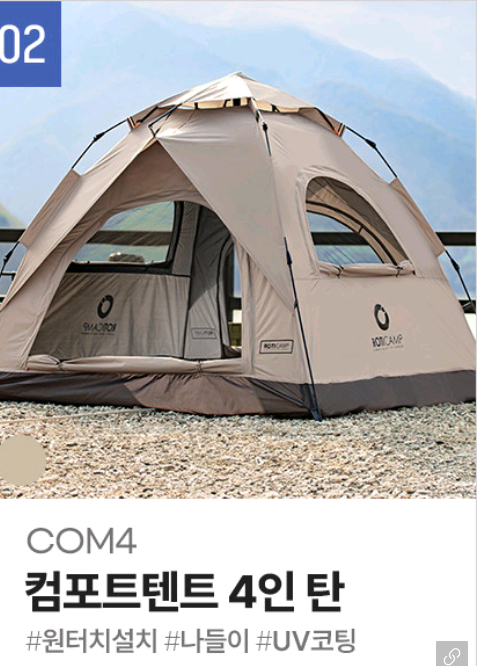 탄 베이지 컨셉 캠핑용품세트 사용5회미만--0