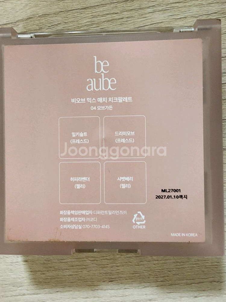 비오브 치크 팔레트 04모브가든--2