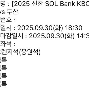 lg트윈스 vs 두산베어스 3루오렌지
