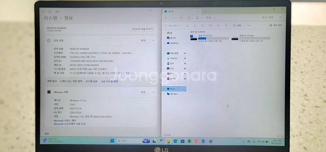[선물용셋팅]엘지 그램gram 15Z95N i5-11t--8