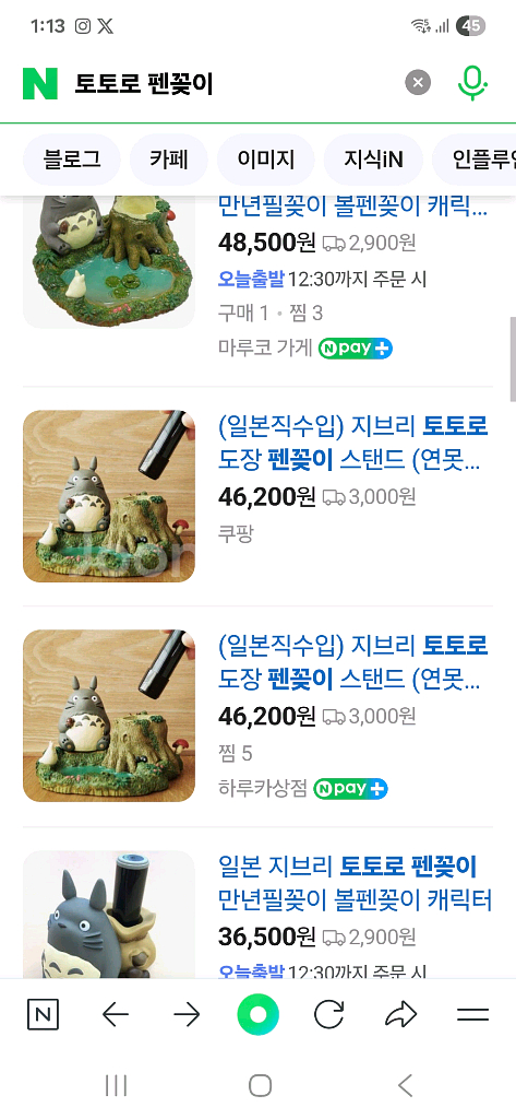 가격내림 ) 토토로 도장 펜꽂이--3