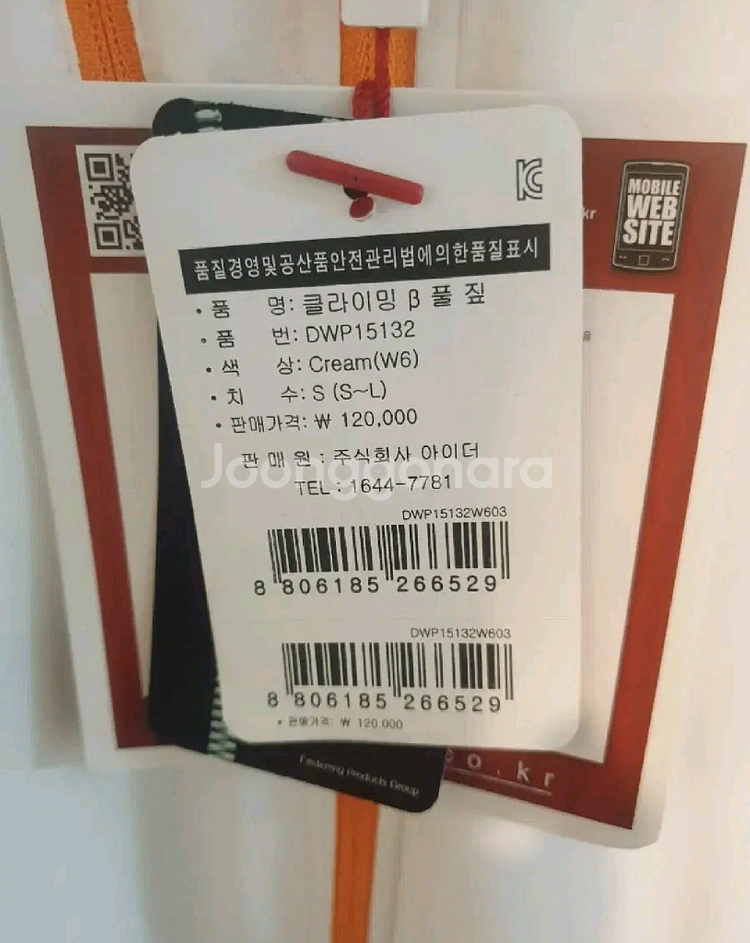 아이더 기능성 후드 긴팔티셔츠 흰색 브라운--2