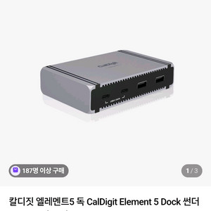 칼디짓 엘레멘트독5 썬더볼트5독