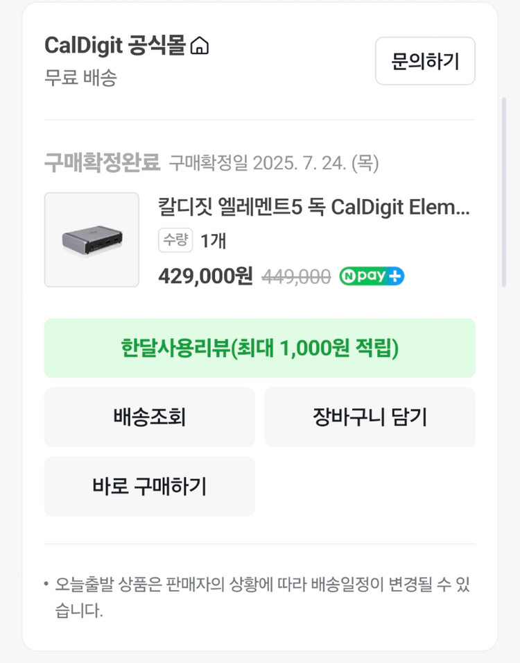 칼디짓 엘레멘트독5 썬더볼트5독--1