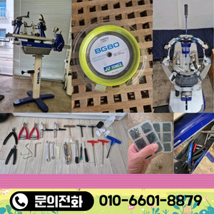 빅터 스트링머신 장비