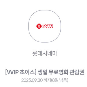 롯데시네마 영화 예매 3장
