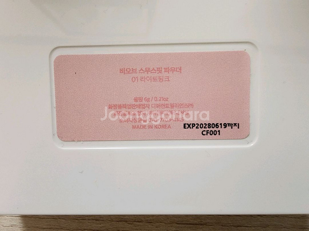 비오브 스무스핏 파우더--2