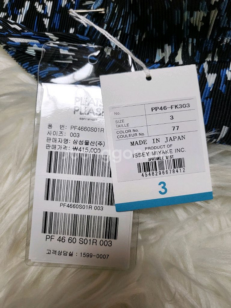 플리츠플리즈 탑 스프링클 미스트 반목 탑 씨솔트 3--5