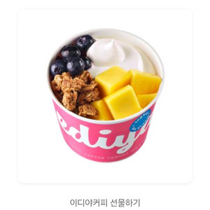 이디야 각종 교환권 최대 24% 할인 / 메뉴 변경가능