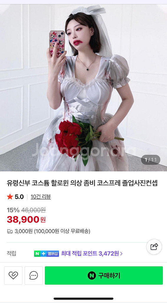 할로윈 유령신부 코스튬--0