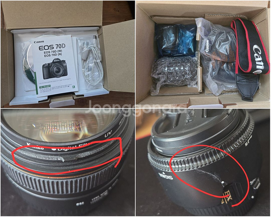 캐논 70D 카메라 입문용 패키지 판매합니다.--5