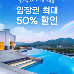 아쿠아필드 최대50프로 할인쿠폰