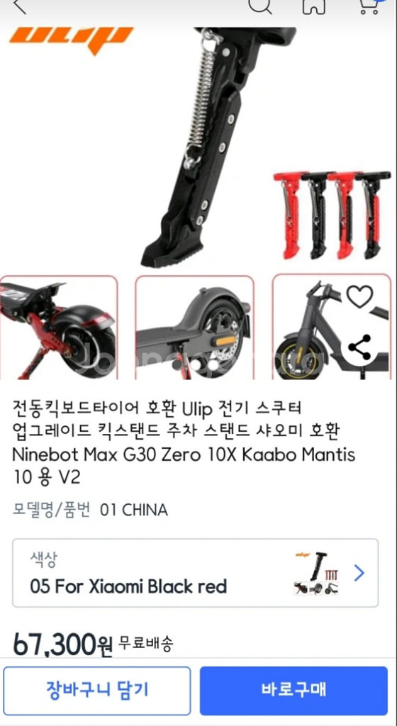 전동킥보드 킥스탠드 새상품--0