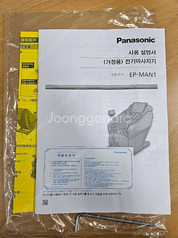 파나소닉 안마의자 EP-MAN1 아이보리--2