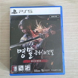 ps5 명말공허의 깃털