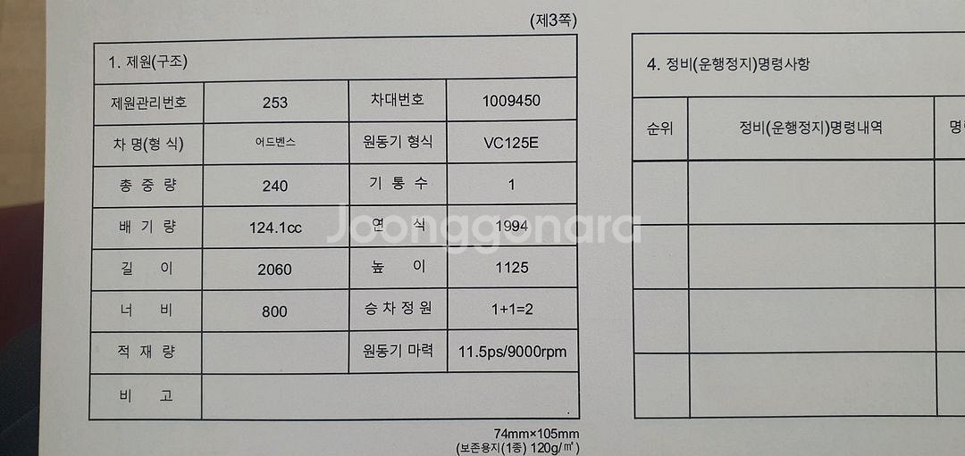 어드밴스125(vc125) 팝니다--4