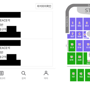 임영웅 인천(송도) 콘서트 PEACE석 2인 양도