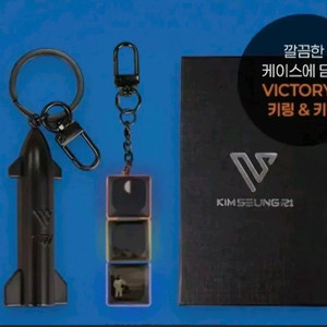 김승리 굿즈,키링