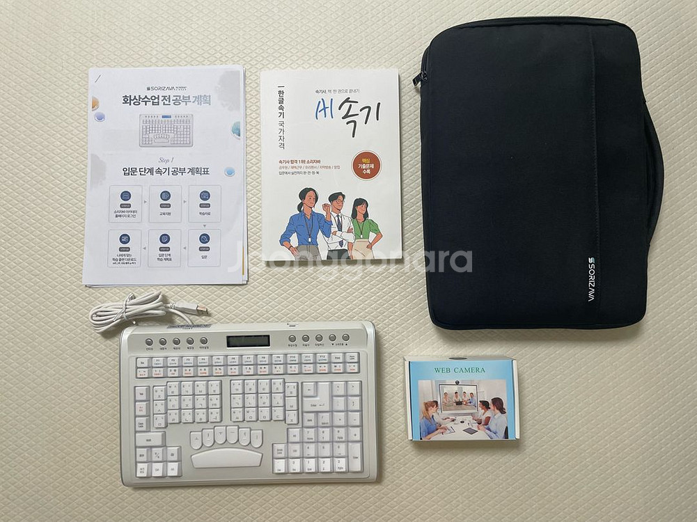 소리자바 속기 키보드(네고O)--0