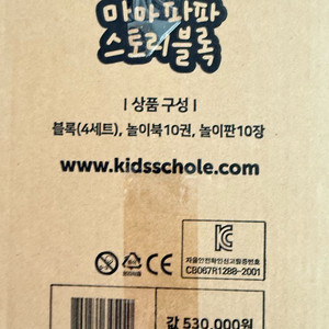 마마파파 스토리블록