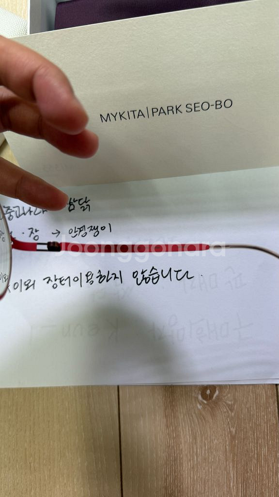 마이키타_MYKITA 박서보콜라보 레드컬러 판매합니다--4
