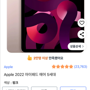 아이패드 에어5(64GB)+애플팬슬2세대+매직키보드