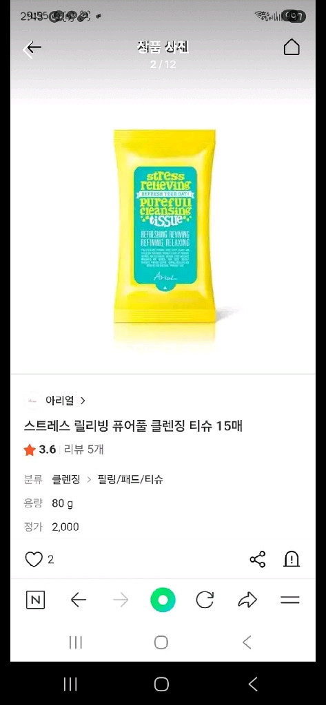 닥스키즈 , 뉴발란스키즈 아리얼--2