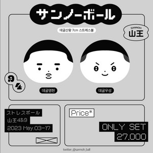 데굴산왕 일괄 양도
