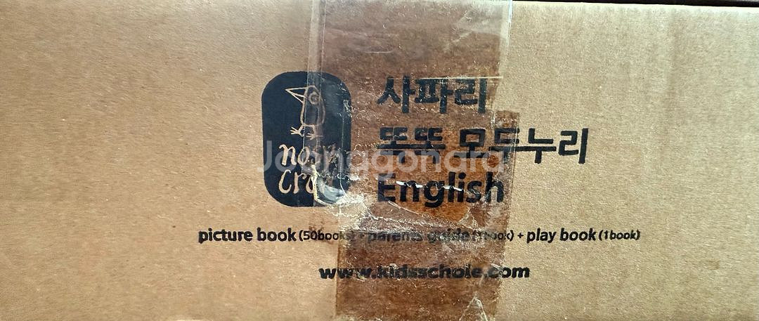 영어원서 50권 (사파리똑똑모두누리 구버전)--0