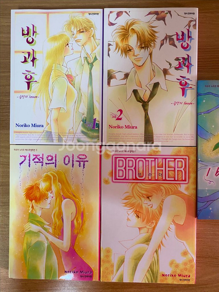 노리코 미우라 작가 단편집 5권 판매합니다--0