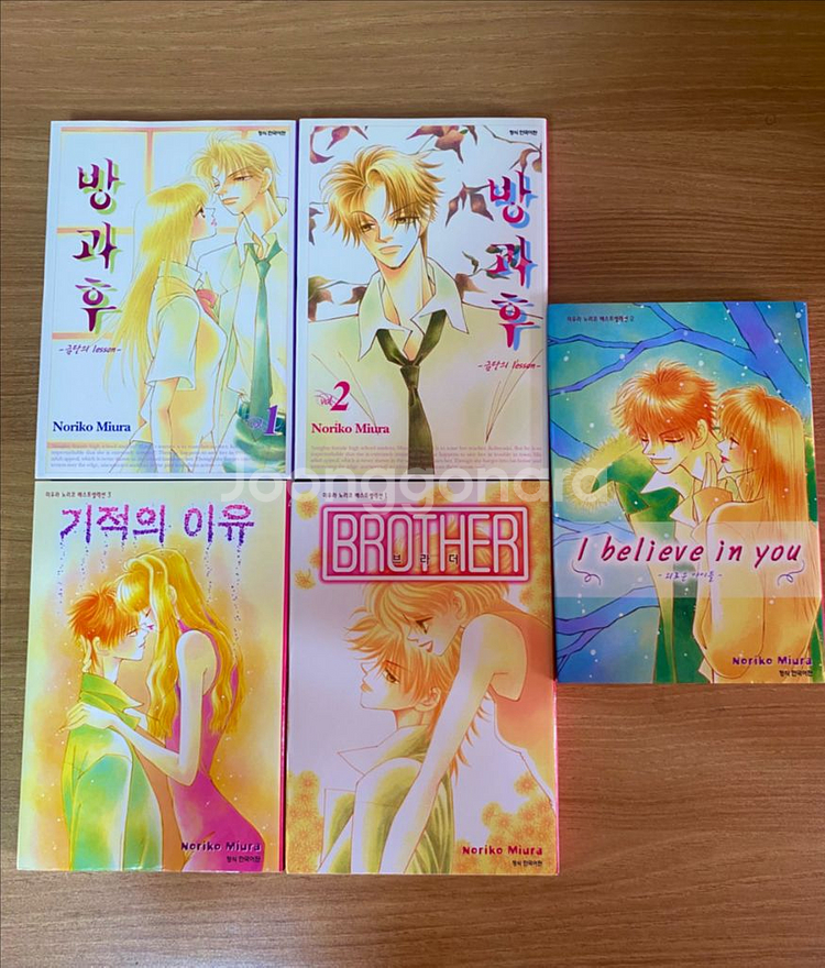노리코 미우라 작가 단편집 5권 판매합니다--2