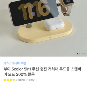 무선충전기 거치대