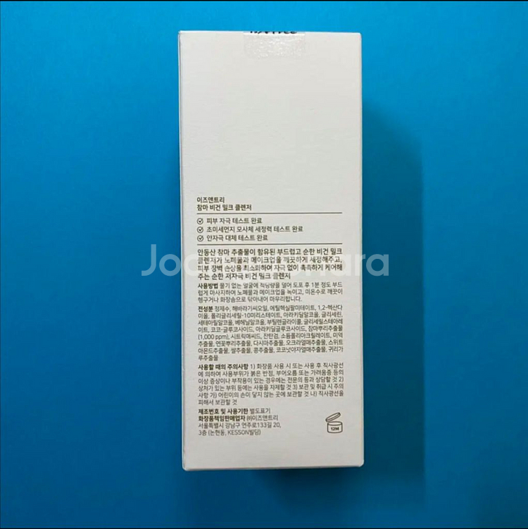 [새제품]이즈앤트리 참마 비건 밀크 클렌저 220ml--3