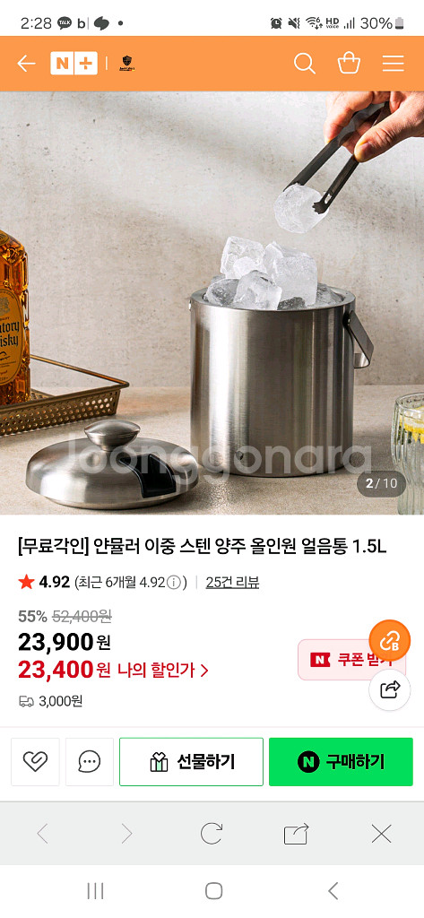 스텐 양주 아이스 버킷 1.5L--0