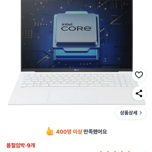 2023 LG그램 스노우 화이트 모델 15인치 팝니다