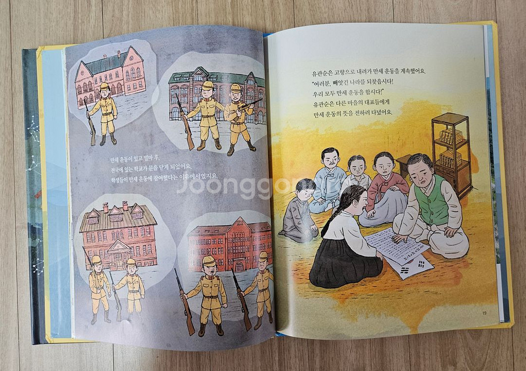 키즈토리 유아 처음 역사 3단계 11권--3