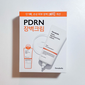 제나벨 PDRN 장벽크림 70ml+20ml