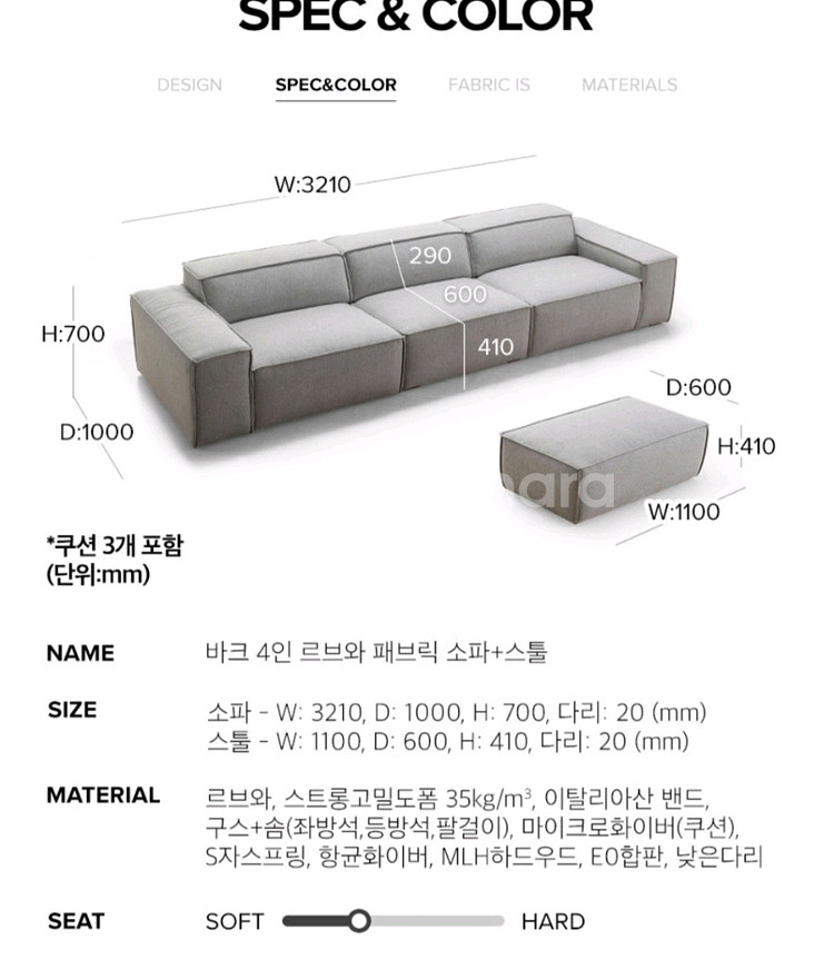 소파 에싸 바크 , 무니토 컴피 쇼파--5