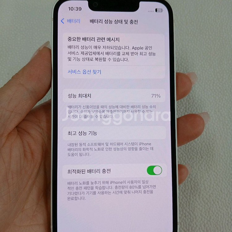 (상태아주깨끗)아이폰13미니 128기가 화이트 공기계--6