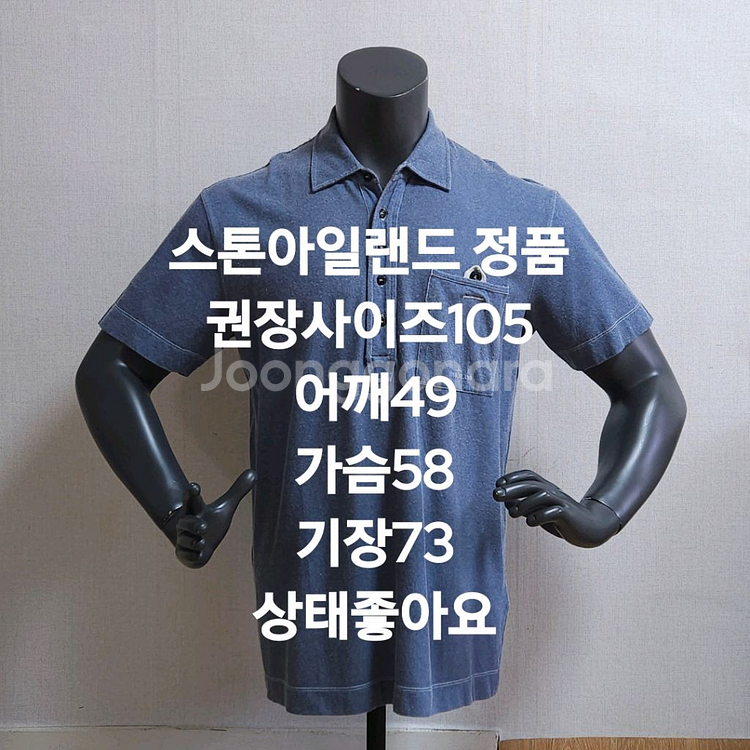 스톤아일랜드 반팔티셔츠--8