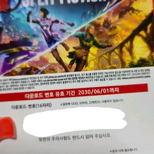 닌텐도 스위치2 Split fiction 스플릿 픽션