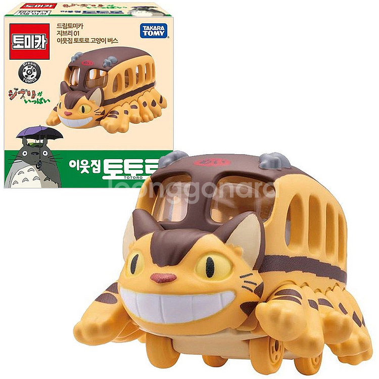 토미카 고양이버스--0