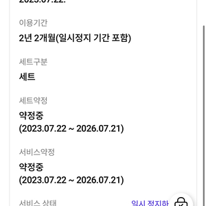 SKT 인터넷 + 티비 양도 (이전 설치비 지원)