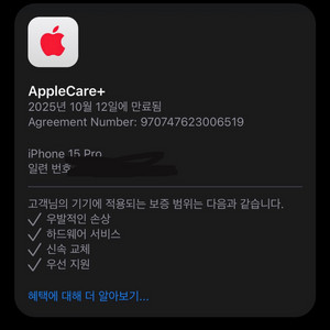 아이폰15프로 256GB 내추럴티타늄