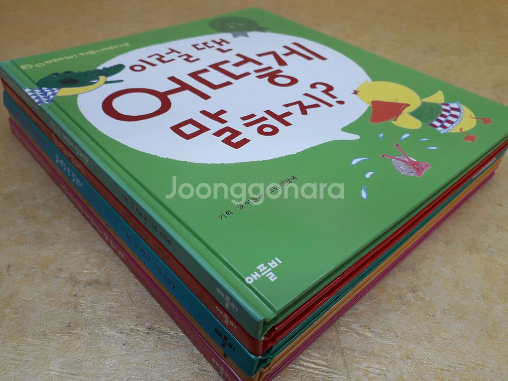 애플비 베이비커뮤니케이션 시리즈--1