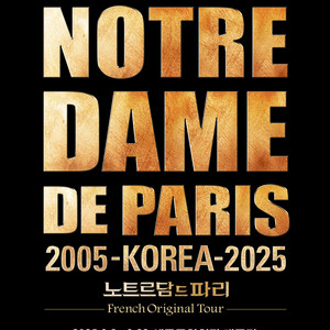 뮤지컬 <노트르담 드 파리 20주년 내한> 9/25