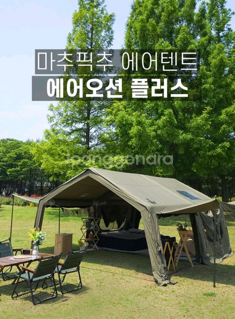 (배달가능/1회피칭) 마추픽추 에어오션플러스 카키--0