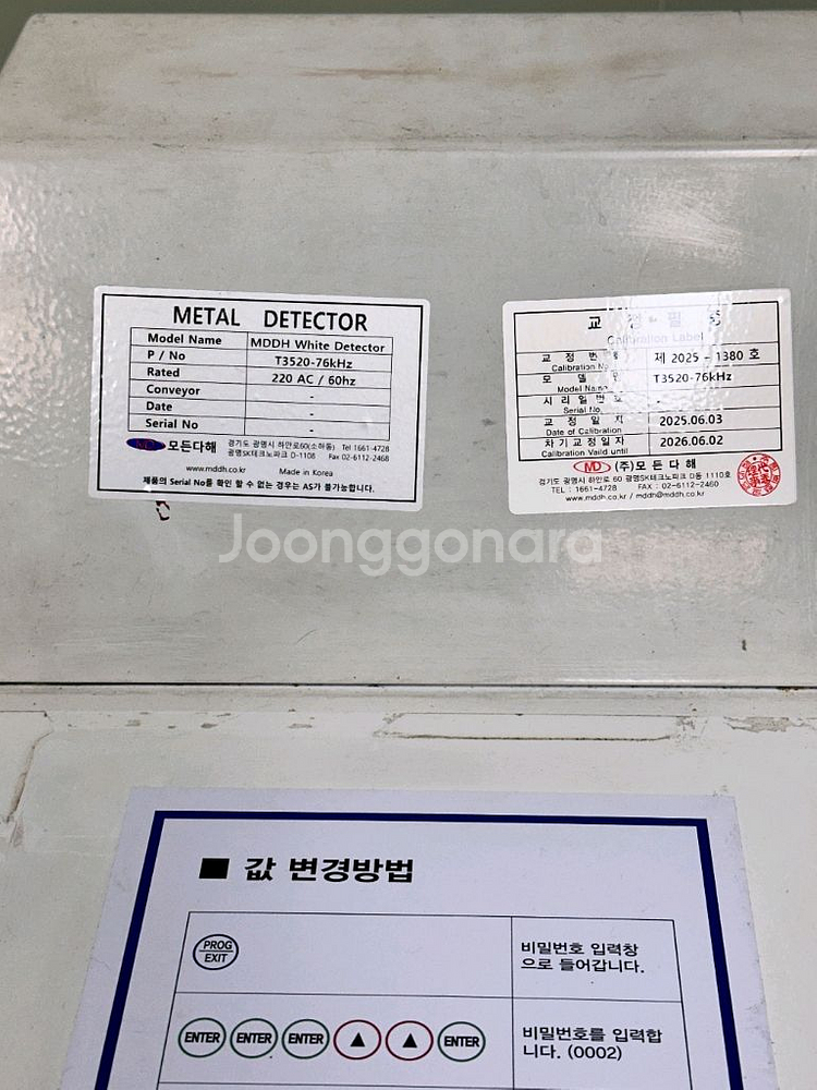모든다해 금속검출기 판매합니다--3