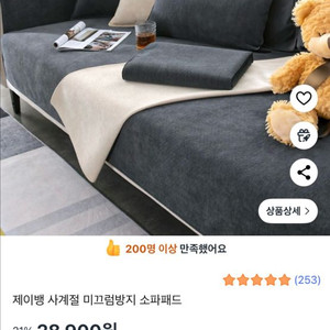 소파패드 다크그레이 (90x180)