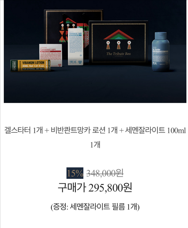 겔스타터+비반콴트망카+세멘잘라이트+세멘잘라이트필름지--0